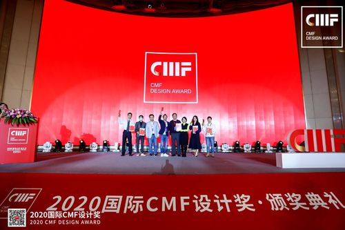 彩橙科技閃耀2020國際CMF設計獎 創新與美學的完美交融