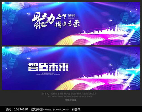 炫彩時尚背景 彩橙科技的藍色創新之路